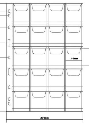 Лист для монет на 20 ячеек до 44мм с клапанами 205х280мм2 фото