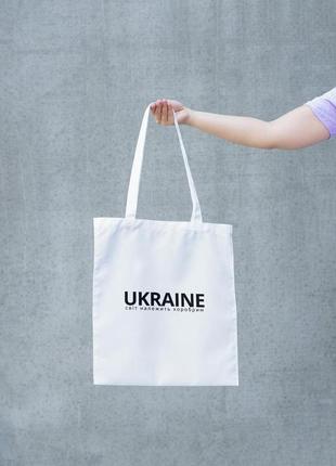 Жіноча сумка шопер білий з принтом ukraine, еко сумка шопер4 фото