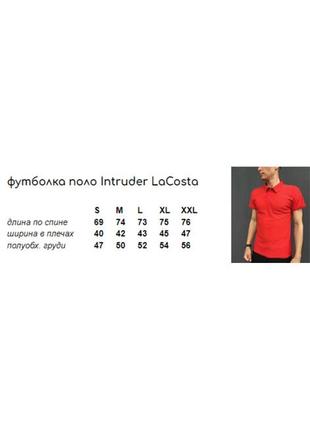 Стильна футболка поло intruder lacosta чоловіча теніска червона8 фото