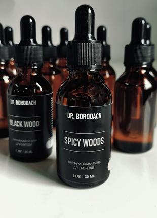 Парфюмированное масло для бороды dr.borodach spicy woods 30мл2 фото