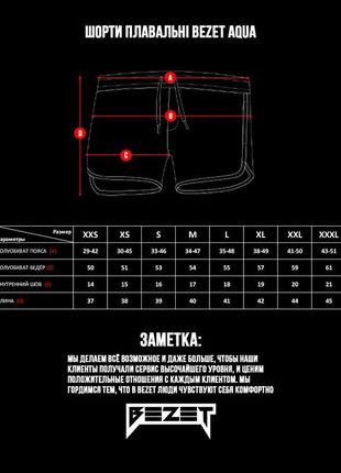 Короткі чоловічі шорти пляжні для купання та плавання bezet aq...7 фото