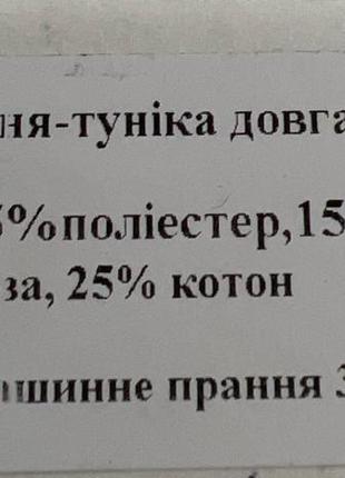 Пляжна сукня туніка великих розмірів для повних жінок біла l-5xl5 фото