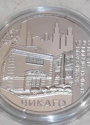 Памятная медаль `украинский национальный музей в чикаго`1 фото