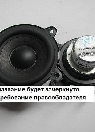 Динамик мидбас beats rave pill xl 2ом 15вт