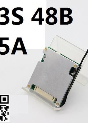 Bms плата захисту 13s 15а 48в