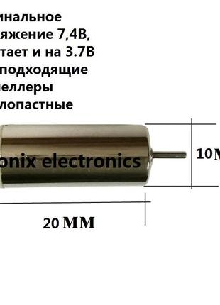 Мотор для квадрокоптера 10 на 20 мм  sg907pro цена 1шт