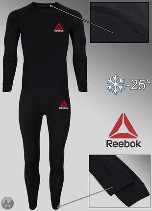 Reebok thermal underwear set (комплект термобілія)