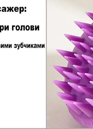 Силіконова щітка для миття волосся колір двох фіолетовий. масажер щітки для голови. щітка-шабер4 фото