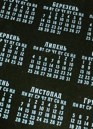 Календар на 2022 рік "ти унікальний. ти особливий. ти всесвіт" а43 фото