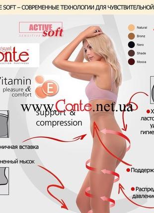 Колготки жіночі conte active 40 den2 фото