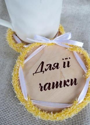 Подставка под чашку костер "для її чашки"