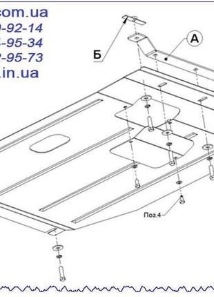 Захист двигуна jeep compass (2011-2016)(захист двигуна джип компас) автопристрій