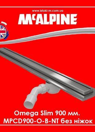 Лінійний трап для душ omega slim 900м mpcd9-o-b-nt mcalpine бе...