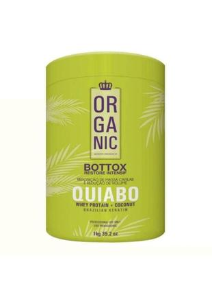 Бoтeкc mundo quiabo organic 1000 мл