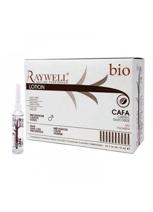 Ампули raywell bio cafa lotion лосьйон проти випадіння волосся...