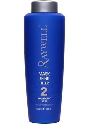 Маска для блиску волосся raywell shine filler mask з гіалуроно...