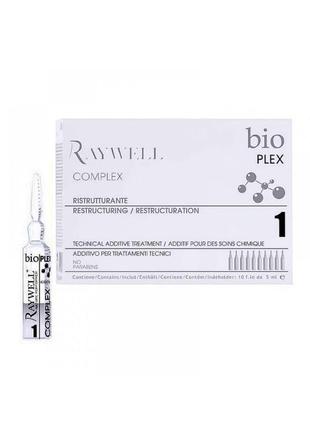 Ампули для захисту волосся raywell bio plex (упаковка 10 ампул)