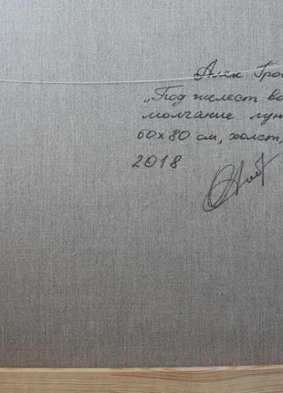 Під шелест хвиль і мовчання місяця. полотно, олія, 60х80 див. алек гросс9 фото