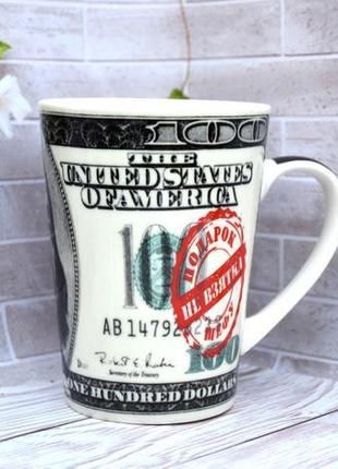 Чашка 'подарунок шефу' (100 доларів) 500 мл