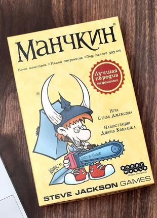 Манчкін