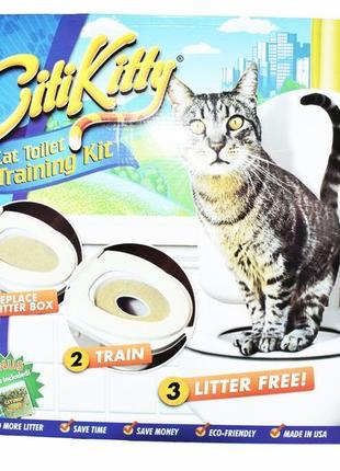 Набір для привчання кішки до туалету citi kitty