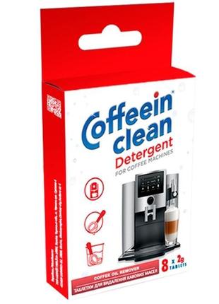 Блістер coffeein clean detergent (таблетка 2г*8шт)