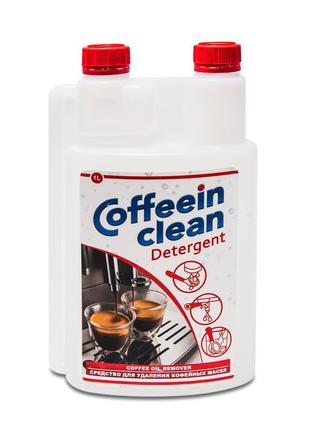 Coffeein clean detergent (рідина) 1л