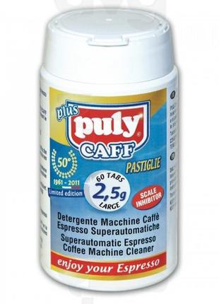 9v041 таблетки для чищення кавових систем puly caff 2,5 г