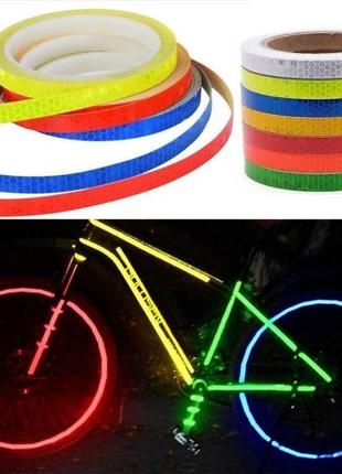 Відображає стрічка 8м світло відбивач 4 кольори вело велосипед мото авт