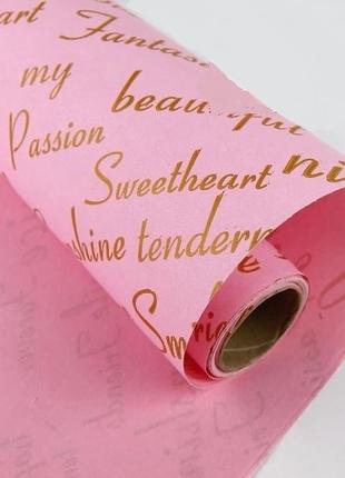 Рулон двухстороннього  рожевого паперу письмо