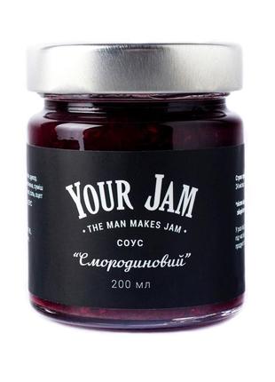 Крафтовый соус your jam смородиновый1 фото