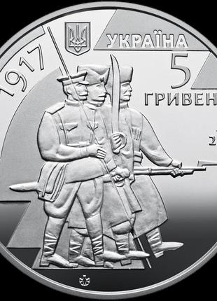 Монета нбу "100 років з часу утворення першого українського полку імені богдана хмельницького"