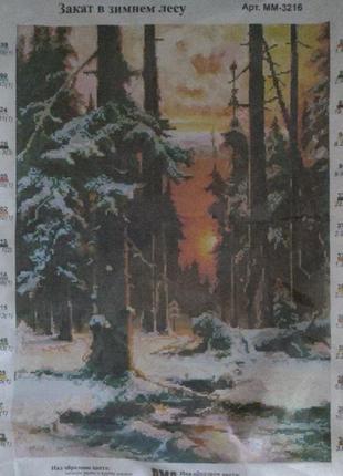 Схема под бисер закат в зимнем лесу арт.мм-3216 размер а3