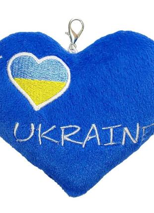 Сердце - брелок "i love ukraine", tigres пд-0432