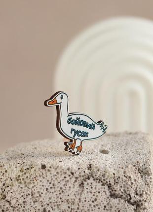 Патріотичний значок бойовий гусак