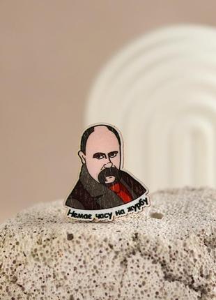Деревянный значок т.г.шевченко