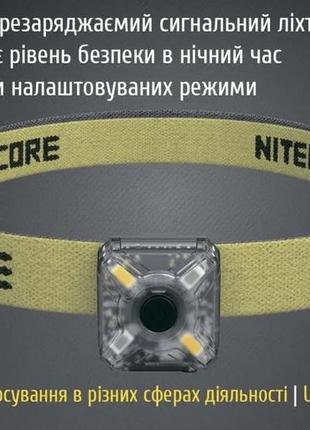 Nitecore nu05 v2 kit ліхтар налобний фонарик