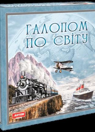 Настільна гра artos games галопом по світу 1069