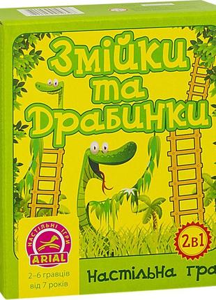 Настільна гра arial змійки та дробинки 910398