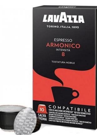 Кава в капсулах lavazza nespresso armonico10 шт