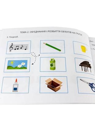 Навчальна книга математика 1 клас. завдання для моніторингу на...4 фото