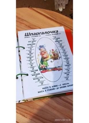 Блокнот на кольцах "кулинарная книга"3 фото