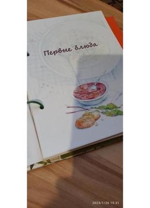 Блокнот на кольцах "кулинарная книга"5 фото
