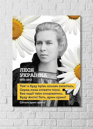 Картина леся українка contra spem spero портрет лесі українки картина на полотні друк на холсті