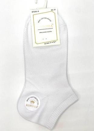 Шкарпетки білі жіночі корона 36-41 р.