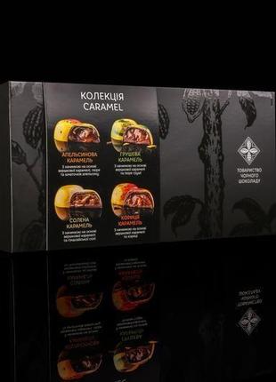 Caramel колекція (8 шт)6 фото