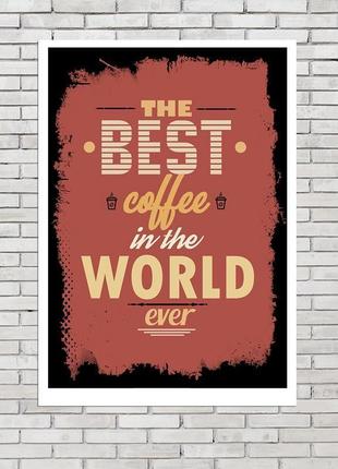 Постер — лучший кофе в мире2 фото