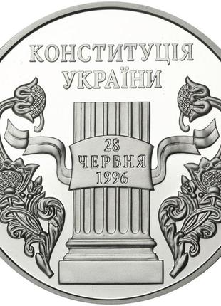 Срібна монета нбу "10 років конституції україни"3 фото