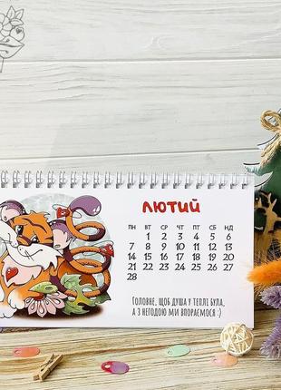 Календарь настольный 2022 с тигром - символом года (укр)4 фото