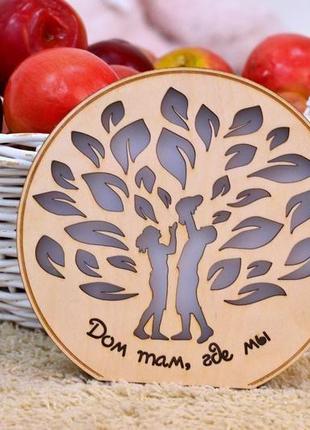 Нічник дерево "дім там, де ми"